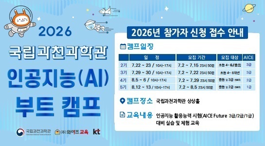 2026년 인공지능(AI) 부트캠프 2~5기 모집