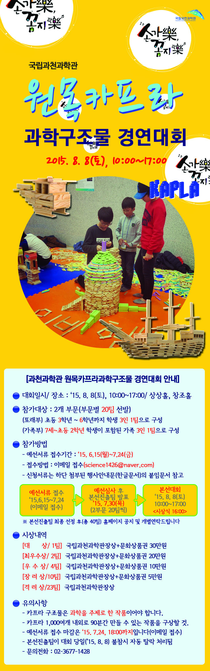 카프라대회안내문0624_최종.jpg