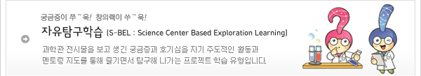 자유탐구학습