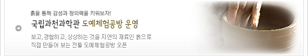 도예체험공방