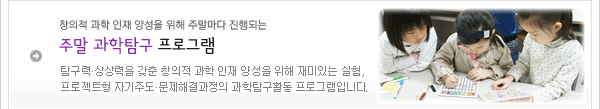 과학교육프로그램