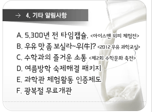 4. 기타 알림사항