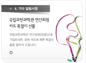 4. 기타 알림사항