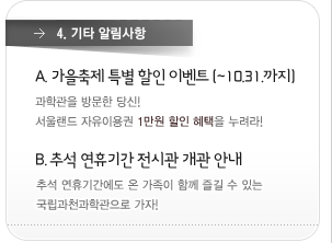 4. 기타 알림사항