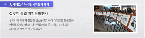 3. 과학문화행사