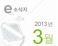 2013년3월