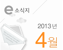 2013년3월