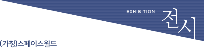 캠프