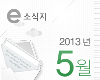 2013년5월