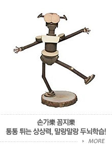 손가락 꼼지락