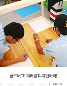 골드버그