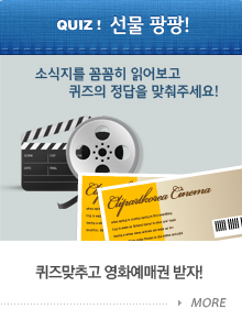 퀴즈이벤트