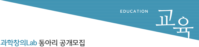 교육