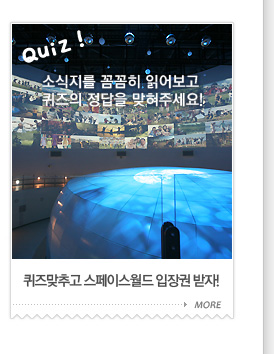퀴즈이벤트
