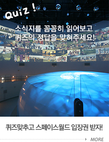 퀴즈맞추고 무료 입장권 받자!