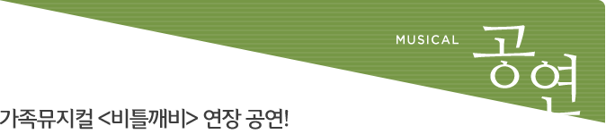 행사
