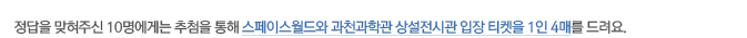 퀴즈 상품