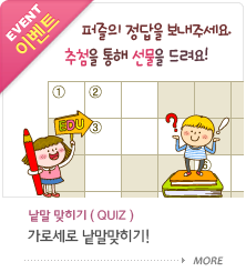 가로세로 낱맡맞히기