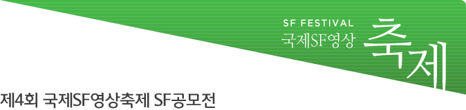 축제