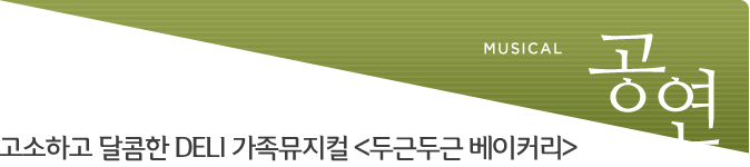 공연