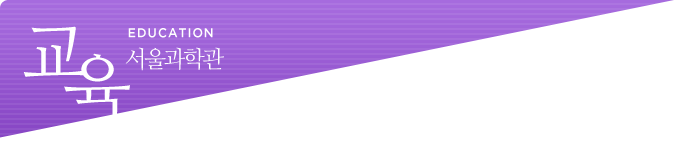 교육