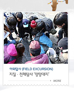 야외답사
