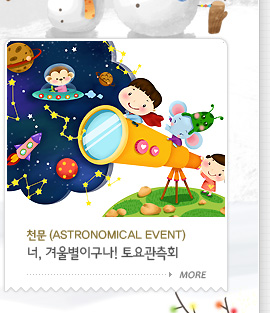 천문