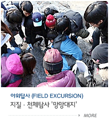 야외답사