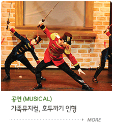 공연