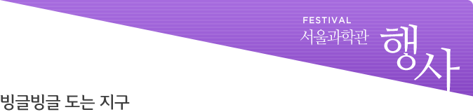 교육