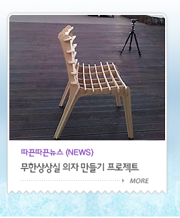 무한상상프로젝트