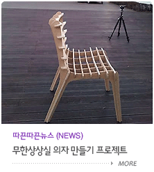 무한상상프로젝트