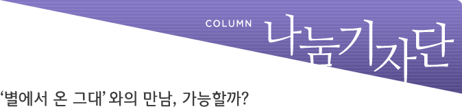 나눔기자단