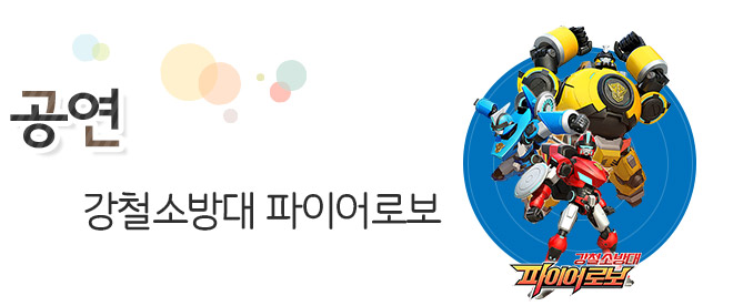 가족뮤지컬 오리지널 어린이 CAT! 