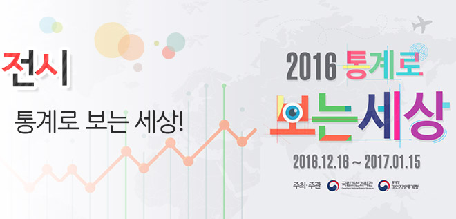 따끈따끈 뉴스 과학전시교육 학부모자문단 발대식!