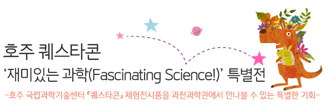 제 1기 청춘과학대학 그 종지부를 찍으며.. 또 다른 기약!