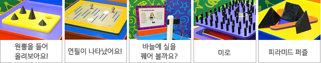 과학전시교육 학부모자문단 발대식