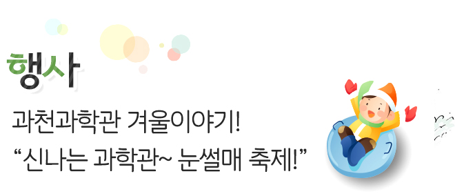 전시 특별기획전 My hero! 로봇 태권브이