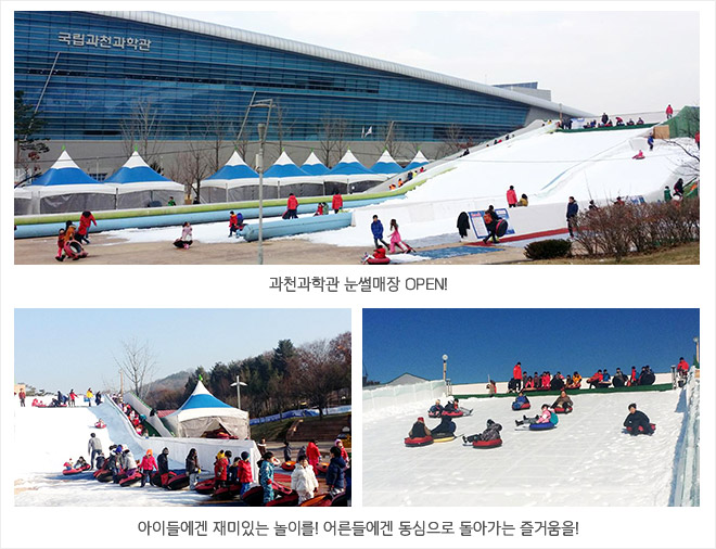 과학전시교육 학부모자문단 발대식
