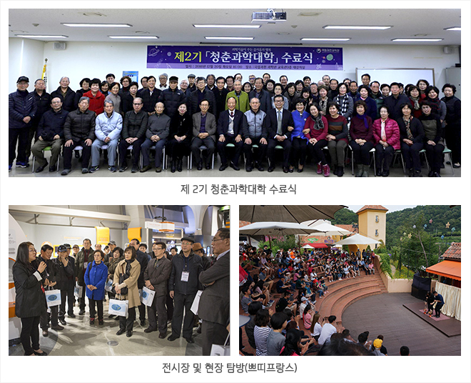 과학전시교육 학부모자문단 발대식