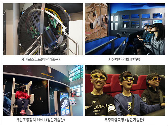 과학전시교육 학부모자문단 발대식