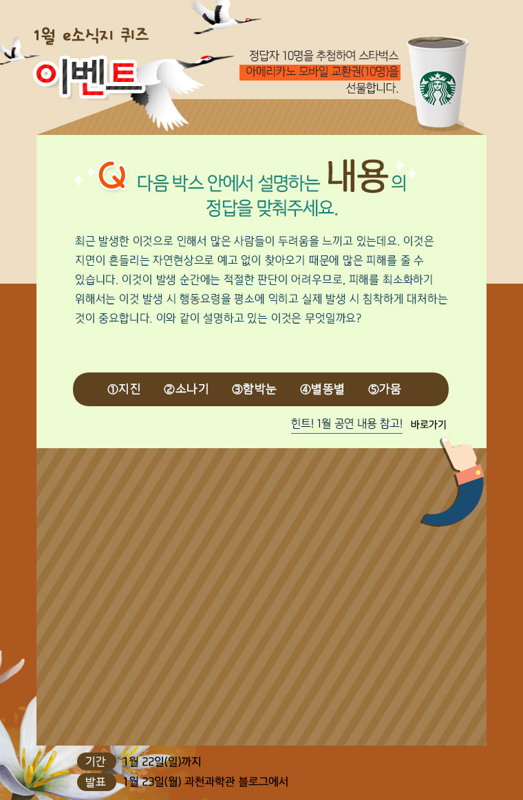 이벤트