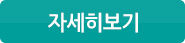 예약하기