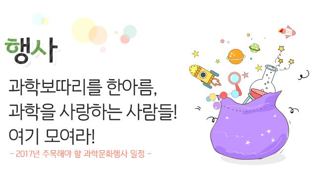 전시 특별기획전 My hero! 로봇 태권브이