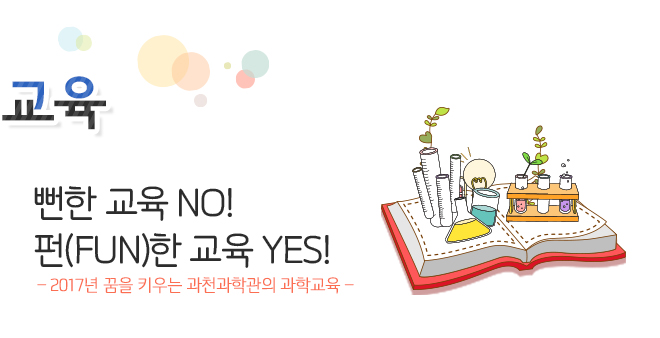 전시 특별기획전 My hero! 로봇 태권브이