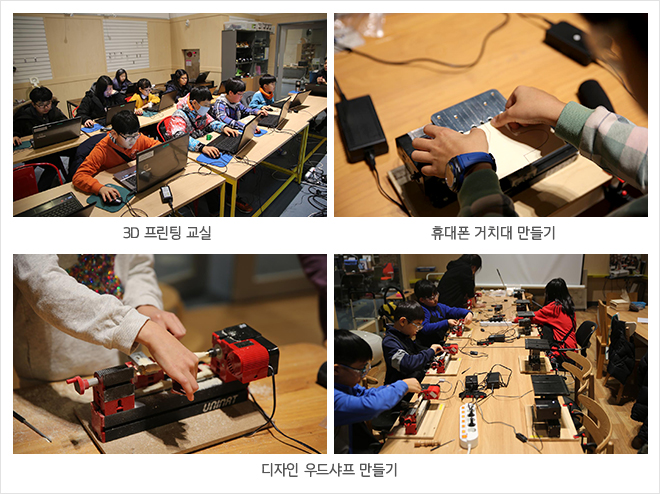 과학전시교육 학부모자문단 발대식