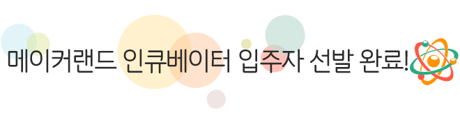 과천과학관도 연말 분위기 물씬~ 