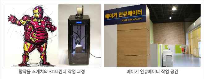 과학전시교육 학부모자문단 발대식