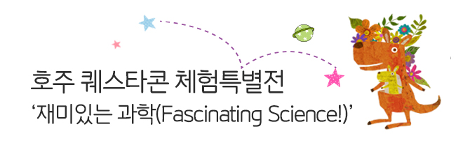 제 1기 청춘과학대학 그 종지부를 찍으며.. 또 다른 기약!