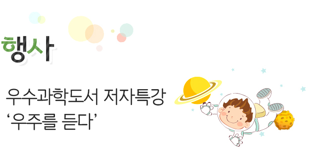 전시 특별기획전 My hero! 로봇 태권브이